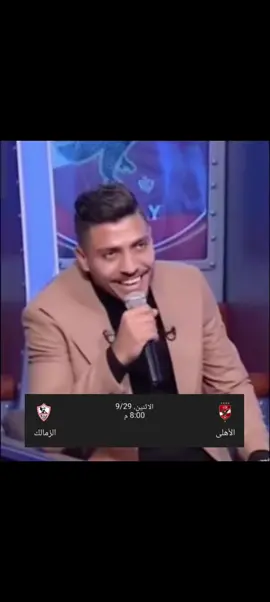 😂😂😂😂😂#viralvideo  #الاهلي #الزمالك #ديربي_القاهرة #محمد_شريف 