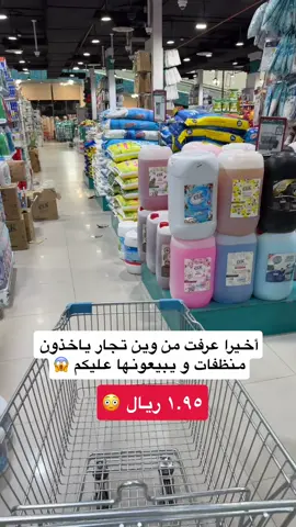 العائلة سنتر حي اليرموك طريق الامام للتواصل 0550666718 الى ١ اكتوبر  . . #تغطيات_تسوق_مع_جيدو #تغطيات #تغطيات_الرياض  . . اعلان