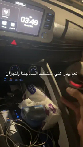 نقطو عشان ارجع في اسرع وقت هههههههههههههههههههههههههههههههههههههههههه  #اكسبلور #رابغ #نجران #ا 