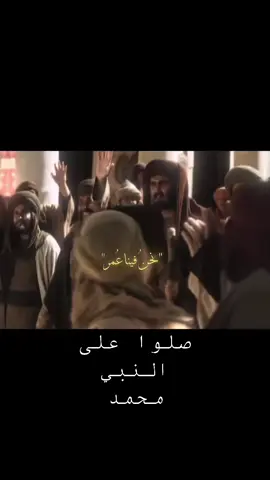 #صلوا_على_رسول_الله #صلو_على_رسول_الله_صل_الله_عليه_وسلم #بسم_الله_الرحمن_الرحيم #الحمدلله_دائماً_وابداً 