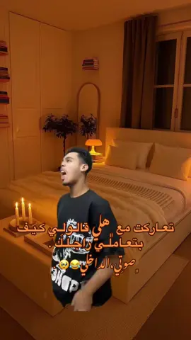 صح يا بنات ولا 🫣🤣🫶🏻 ؟ #libya🇱🇾 #like 