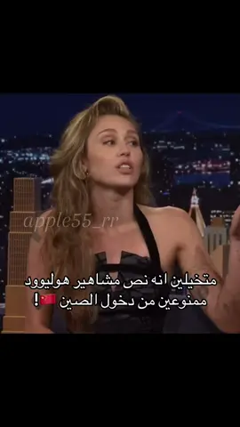 نزلت السبب في حسابي  @سُنْدُس | Sondous #fyp #🇨🇳 #China #foryou #varil 