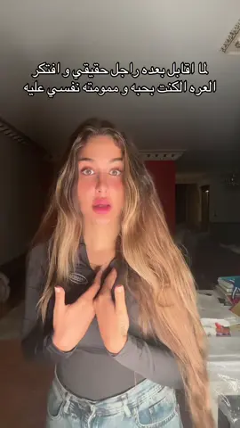 صدق الي قال مراية الحب عاميه😭😌 #rapunzel #mariamhassan #mariam #mariamel_adly #fypシ゚viral 