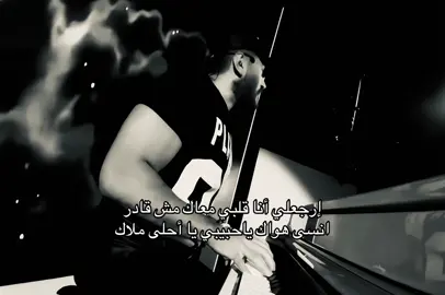 #foryou #explore #4u #viral #تامر_حسني 