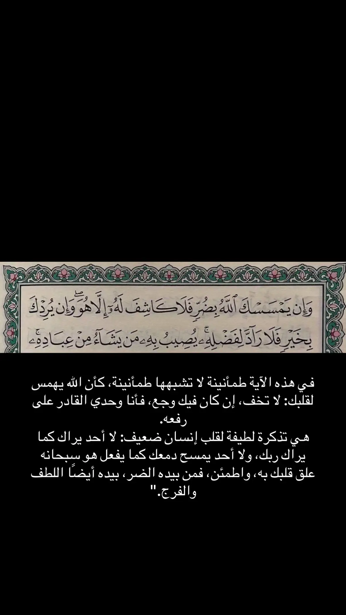 #الوتر #fyp #يارب #سبحان_الله_وبحمده_سبحان_الله_العظيم #f 