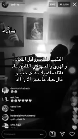 االتقينا #سهم🏹 #vrial #ماجد_المهندس #alsafart #fyp 
