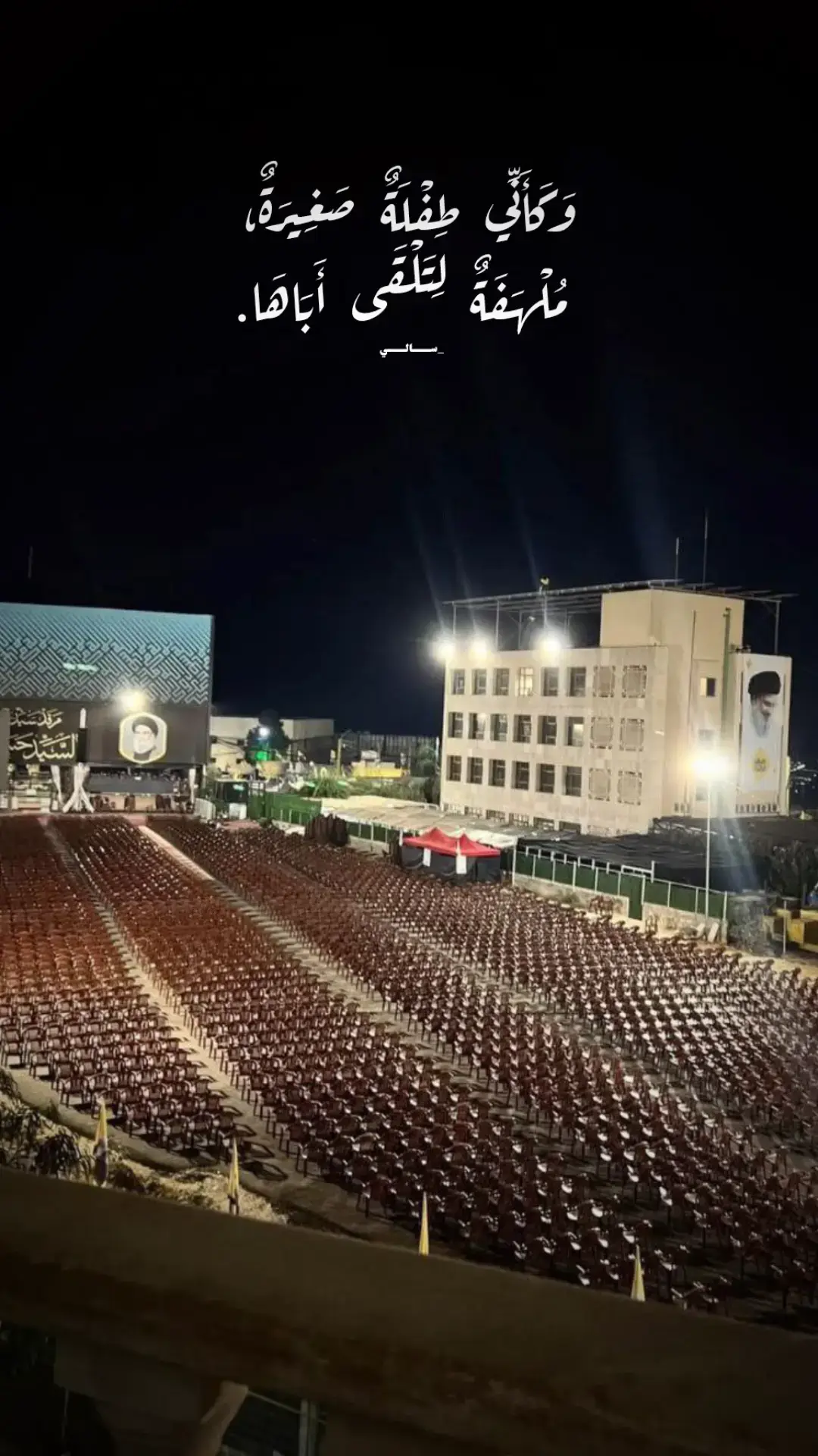 ايتمتنا يا سيد... #سيد_العشق #الامين    #سيد_حسن_نصر_اللّه #سماحة_العشق 