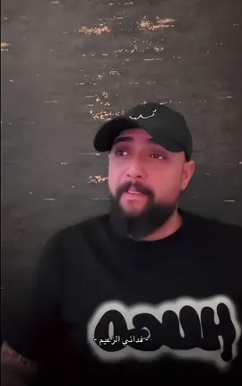 فدوة الضحكتك الحلوة 🥹💔🫂 #صفاء_كرادة #الزعيم #البسطية @Safaa karada 11 