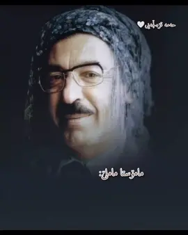 دەمێکە پۆستم نەکردووە ببورن ، لەگەڵ شاکارێکی مامۆستای گەورە مامۆستا ماملێ 🤍@حەمە قزەڵجەیی #قامیشلۆ_دیاربەکر_پیرانشار #هەولێر_سلێمانی_دەهۆک_ڕانیه_کەرکوک #ماملێ_لوتکەی_بەرزی_ڕەسەنایەتی #ماملێ #mhamadi_mamle 