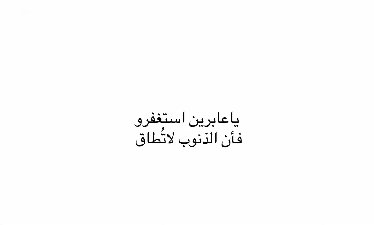 #quran #قرآن 