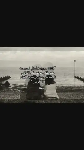 ريييييييمي 🥹❤️#صديقتي #الاصدقاء #الصداقه #صاحبتي #صديق 