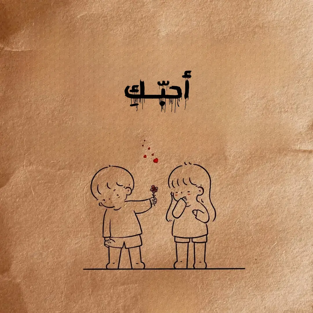 اقتباسات #اقتباسات #اقتباساتي📜 #عبارات_جميلة #عبارات_صور #24hema 