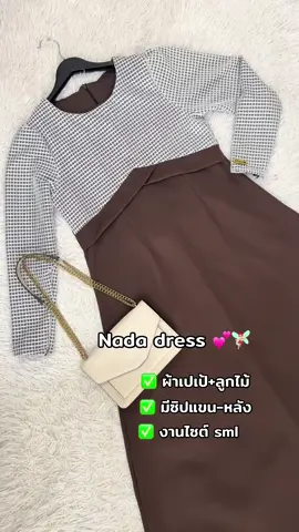 #เดรส #เดรสน่ารักๆ #เดรสออกงาน #เดรสมุสลิม #livehighlights 