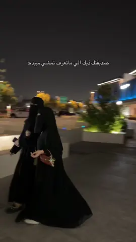 بس ترا مو انا هذي الصديقه #fyp #funny 