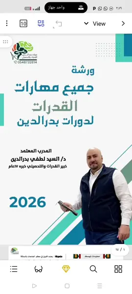 #الرياض #المدينة_المنورة_الآن #القدرات_العامه #الرياض_جده_مكه_الدمام_المدينه #جده 
