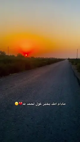 #عبارات_حزينه💔 #تصويري_احترافي_الاجواء👌🏻🕊😴 #عبارات_حزينه💔 