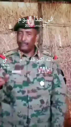 #في هذا اليوم