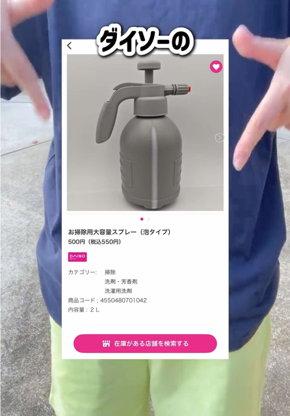 ダイソーの泡ポンプスプレーが売ってないので我慢できなかったです！ もともと洗車が好きなので、存在自体は知ってました。 お値段は、ダイソーが安すぎるだけで、このぐらいの値段が妥当な商品だと思います！ 注意点は、 必ず水で希釈すること ポンプを何回も押しすぎないこと その他は動画内に書いてます！ 是非フォローしてくださいね！ 商品詳細=== オートバックス AutoBacs 商品名:泡もっこシャワー 商品コード: 04971475437621 お値段:1280円 ========== 商品の場所が分からない場合は、この動画を店員さんに見せて聞いてください！ るい太郎は、店員さんに聞いて場所を教えて貰いました。 いつも「いいね」やフォロー、激励、アドバイスのコメントありがとうございます！ 是非フォローして次の動画もお楽しみに！ #購入品紹介 #便利グッズ #ダイソー 