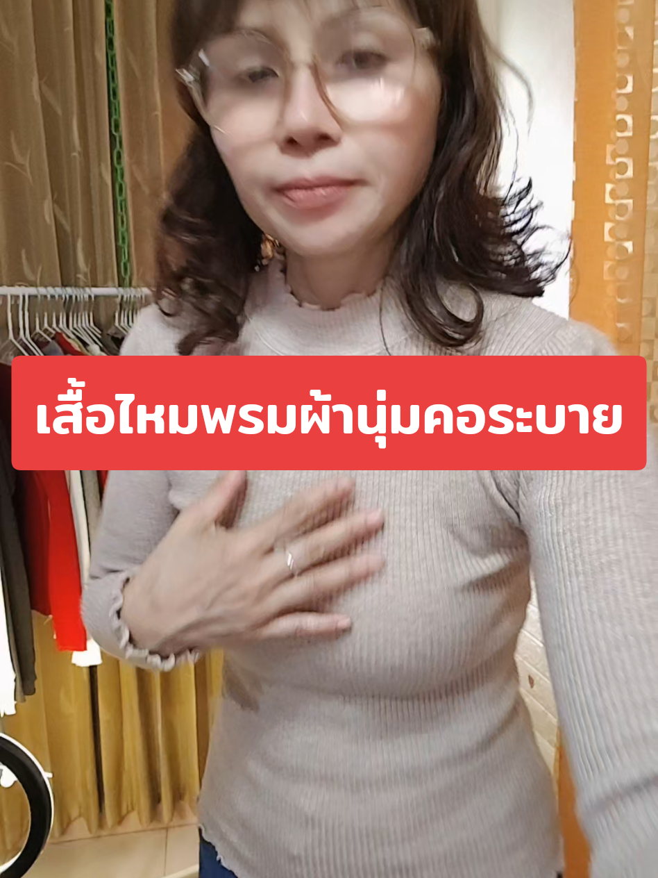 เสื้อไหมไพรมผ้านุ่มมาก #เสืัอไหมพรม  #เสืัอไหมพรมแฟชั่น  #เสื้อไหมพรมคอเต่า  #เสื้อไหมพรมผ้านุ่ม @นิด เสื้อผ้าแฟชั่น สไตล์ชิล @นิด เสื้อผ้าแฟชั่น สไตล์ชิล @นิด เสื้อผ้าแฟชั่น สไตล์ชิล 