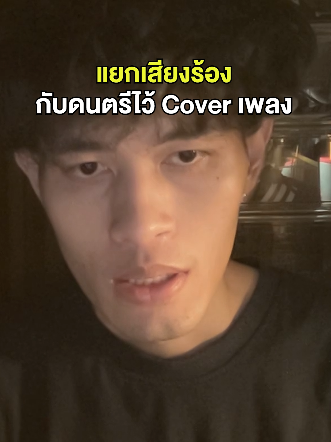 แยกเสียงร้องกับดนตรียังไง ? #fyp #บีท #ทำบีท #ทำเพลง #ขายบีท #producer #flstudio #beat #music #hiphop #thailand #rnb #freebeat