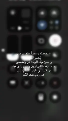 العاريس تجهزتو ولا باقي❤️🥺#عروسه👰🏻الف_مبروك_الزواج #هواجيس #دعواتكم_بالخير 