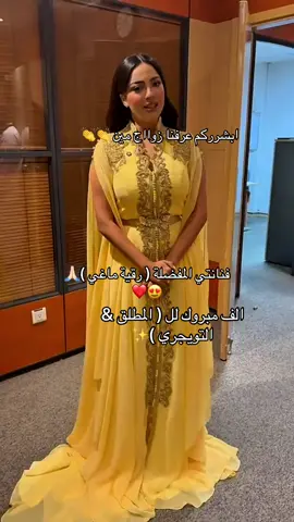 الفنانة ( رقية ماغي )✨✨ تحيي حفل زفاف ( المطلق & التويجري )😍 #explore #foryou #fyp #الرياض❤️ #اعراس 