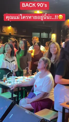 #ร้านของคนยุค90 #วัยรุ่น90 #เพลงยุค90 #คิดถึงเพลงเก่า #ราคามิตรภาพ 