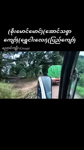 #CapCut နာမနုပ်နဲ့#ဝူရှူးဝါးတေ 