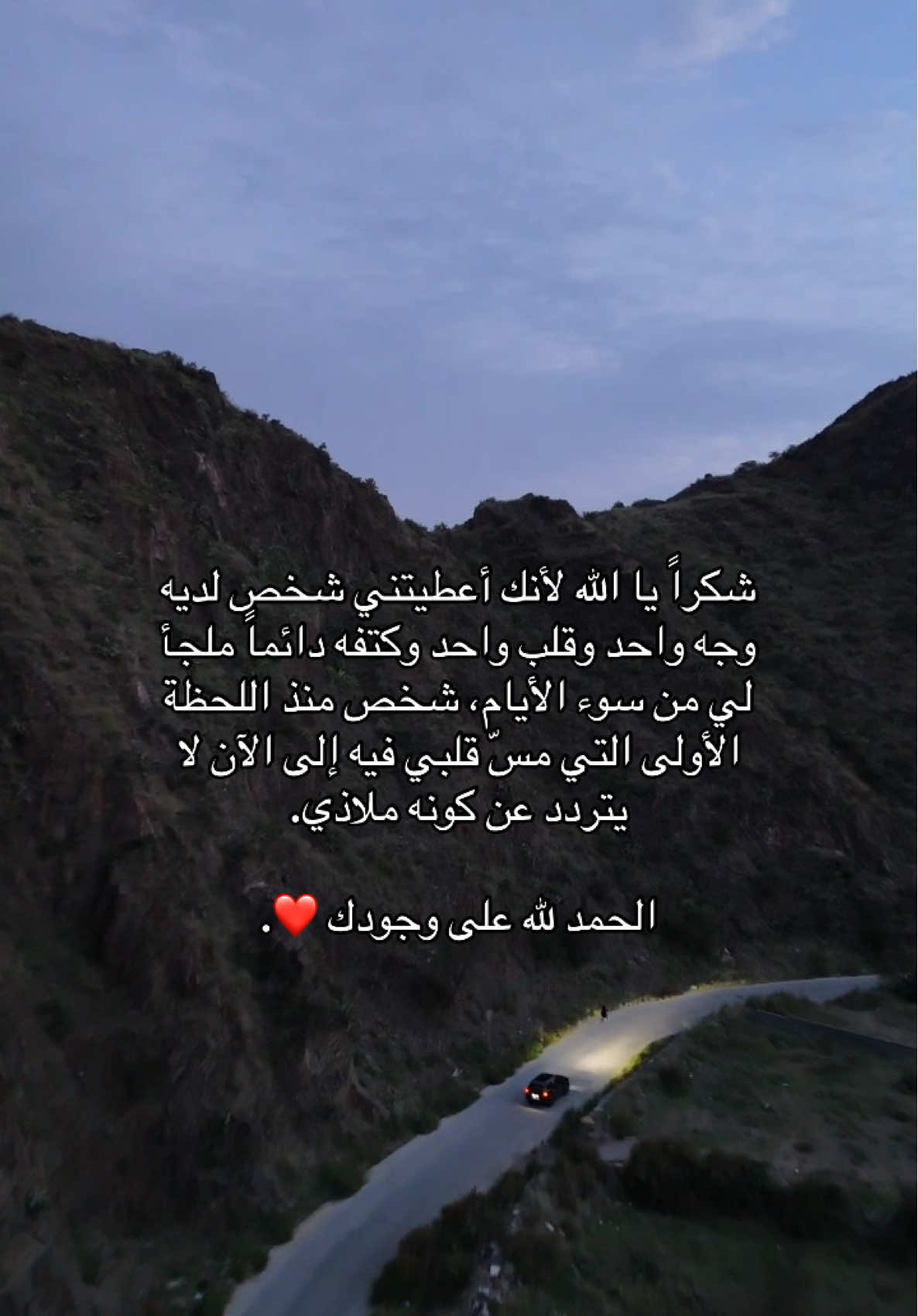 الحمدلله❤️❤️❤️#احبك #2025 #xybca #fyppppppppppppppppppppppp #fypシ゚ 
