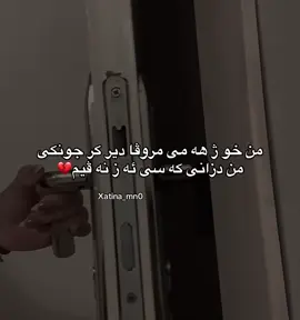 Mn zaniii💔 er_karkuk#rasty_lak #fyp #foryou #foryoupage #viral 