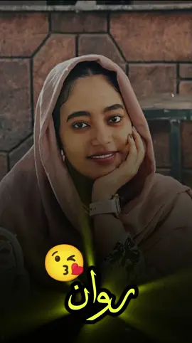 #يانسيم_الليل_كان_بعيدك_لي🤍✨  #جخو،الشغل،دا،يا،عالم،➕_❤_📝✌️🌍🦋  #مشاهدات100000000k🔥  #متابعه➕_للصفحه♥🥰 