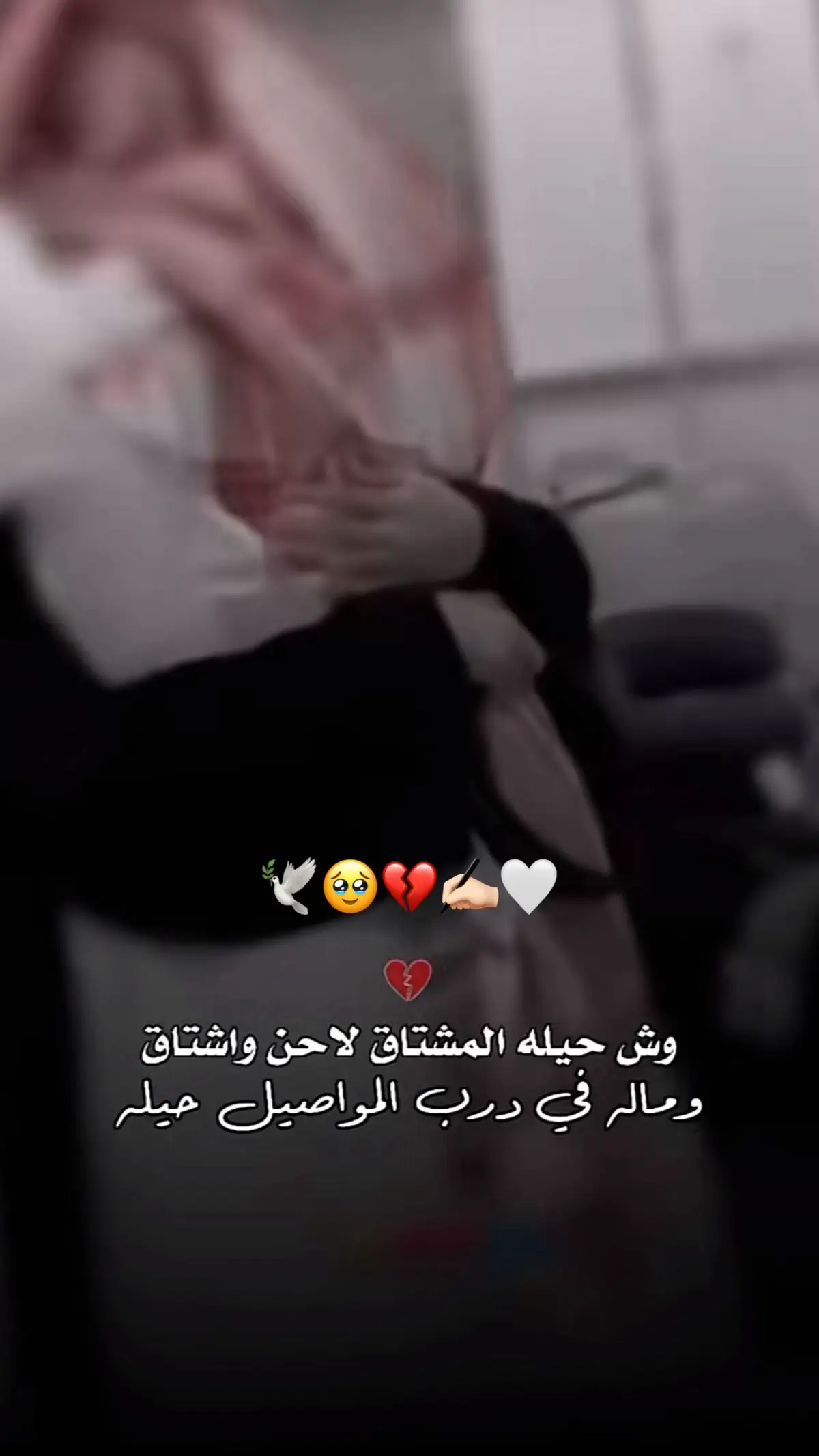 بعض الاوقات تتمناء ان يدينك كانت مكسوره قبل ينكسر قلبك من جديد..💔💔💔💔💔💔💔💔#حزن 