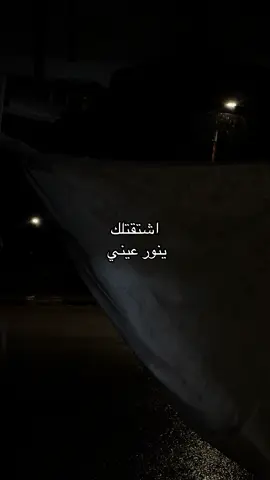 اشتقتلك🗣️#viral 