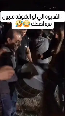 #ضحك