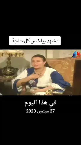 #في هذا اليوم