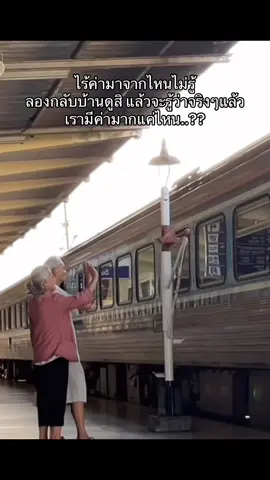 #ได้โปรด #วงfin #justsayhello #สตอรี่ความรู้สึก #fyp 