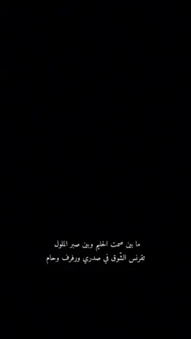 مابين صمت الحليم👋🏽☹️#اجواء_الشتاء #مجرد_ذووقツ #البلوي818👑 