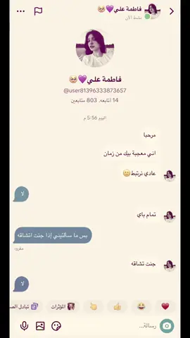 🤨. . . . . . . . . ، . #شعب_الصيني_ماله_حل😂😂 #صعدو_الفيديو #مالي_خلق_احط_هاشتاقات #fyp #طششونيي🔫🥺😹💞 