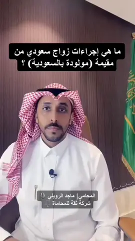 #المملكة_العربية_السعودية #وزارة_الداخلية #تعقيب_دوائر_حكومية_معقب_معاملات #معقب_الرياض_الطائف_ابها_جدة_الدمام #معقب_جوازات_الغاء_هروب_نقل_كفالة 