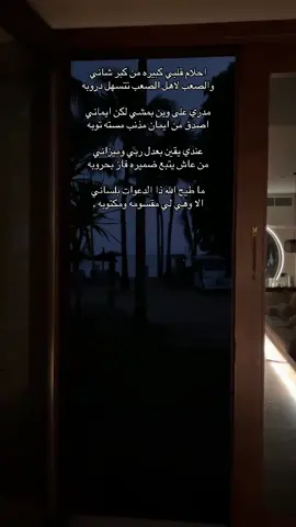 #saudiarabia #استغفرالله #oops_alhamdulelah #4 #هواجيس #قصيد 