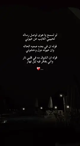 لو تسمح يا هوى توصل رساله … #لو_تسمح_يا_هوي #كامل_ايهاب @Kamel Ehab 