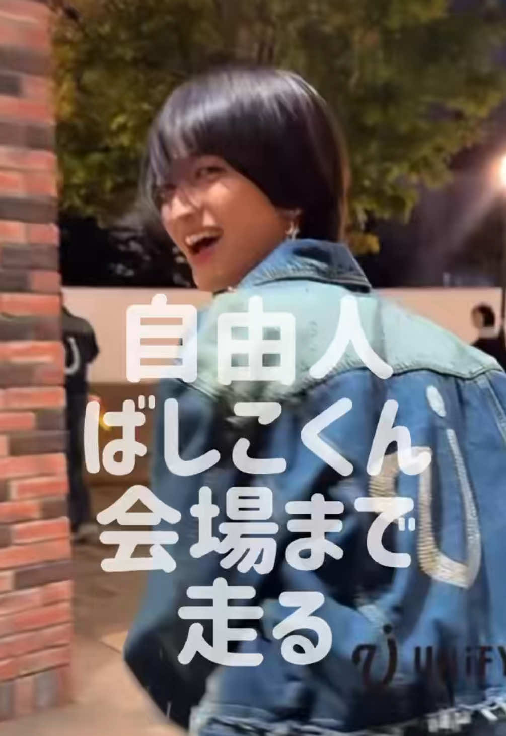 ＊札幌フリラ2回目TikTok配信＊ ばし走り٩( ⍢ )۶ ⁼³₌₃ ‪#UNiFY‬ ‪‪#平成37年 #メロメロ @UNiFY(ユニファイ) ‬ ‪@ばしこ(UNiFY) 