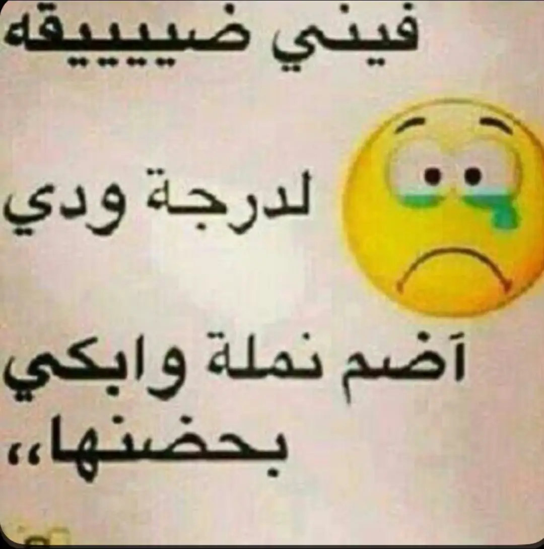 #اكتئاب_فى_صمت😄💔 #ضيقه #حزن #اكتئاب 