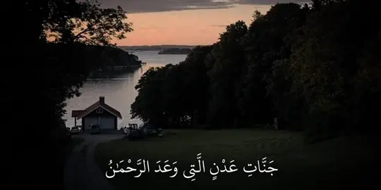 #قرآن #ارح_سمعك_بالقران #اكتب_شي_توجر_عليه #اكسبلور #جنة 