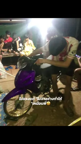 #ไม่มีอู่กูทําเอง #เวฟ201เมรต🌪🖤 #เวฟ110i #ฟีดดดシ #ฟีดดดシ 