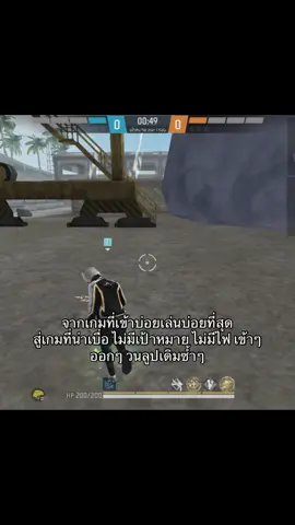 พอยิ่งโตความอิ่มตัวก็พูนขึ้น💔#fyp #ฟีดดดシ #freefire #เธรดฟีฟาย #ฟีฟาย 