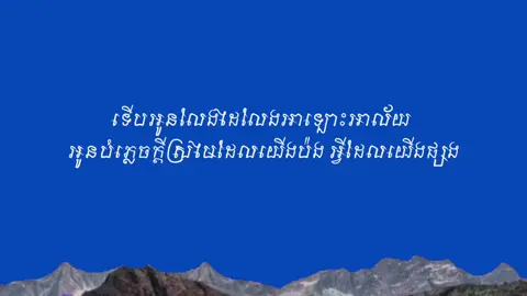 ស្នេហ៍វិទ្យាល័យ - Young Goat Lyric Video #lyricsvideo 