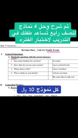 اختبار رابع إنجليزي الفترة #fypシ #امهات #الشعب_الصيني_ماله_حل😂😂 