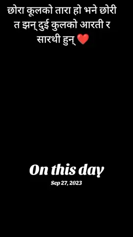 #onthisday #निस्मा🌸 #foryoupage 