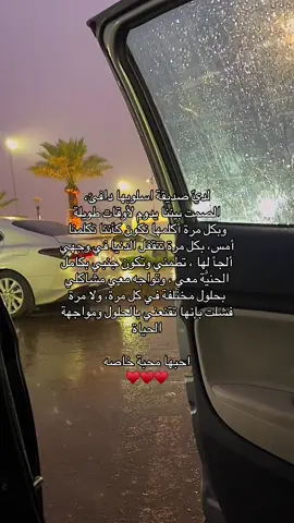 ي جعلني فدا لقلبك♥️#حبيبتي_وروحي🤍💕🤍 #صديقتي #صداقة #صديقات #بنات 